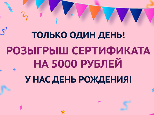 День Рождения Маленькой Леди!